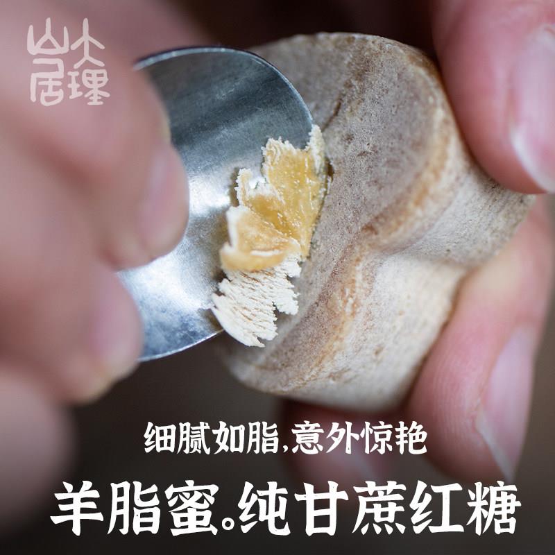 大理山居古法红糖块传统手工甘蔗糖细腻丝滑初榨青皮甘蔗数量有限