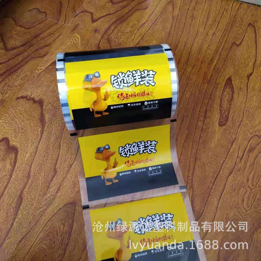 鸭货锁鲜盒封口膜鸭货易撕保鲜膜锁鲜盒PP包装膜