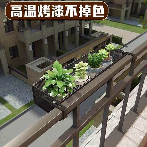 窗台置物架窗边悬挂式花架阳台花架子室内多肉花盆架铁艺栏杆挂架