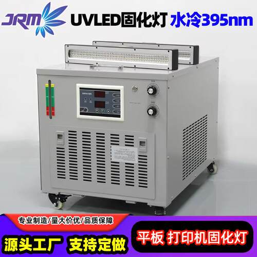 高功率UVLED固化灯95nm水冷平板打印机喷绘uv固化设备源头厂家