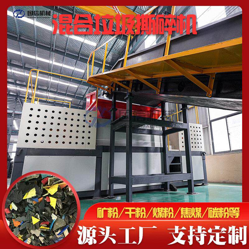 混合垃圾撕碎机电脑桌键盘主板电子垃圾粉碎机生活垃圾撕碎设备