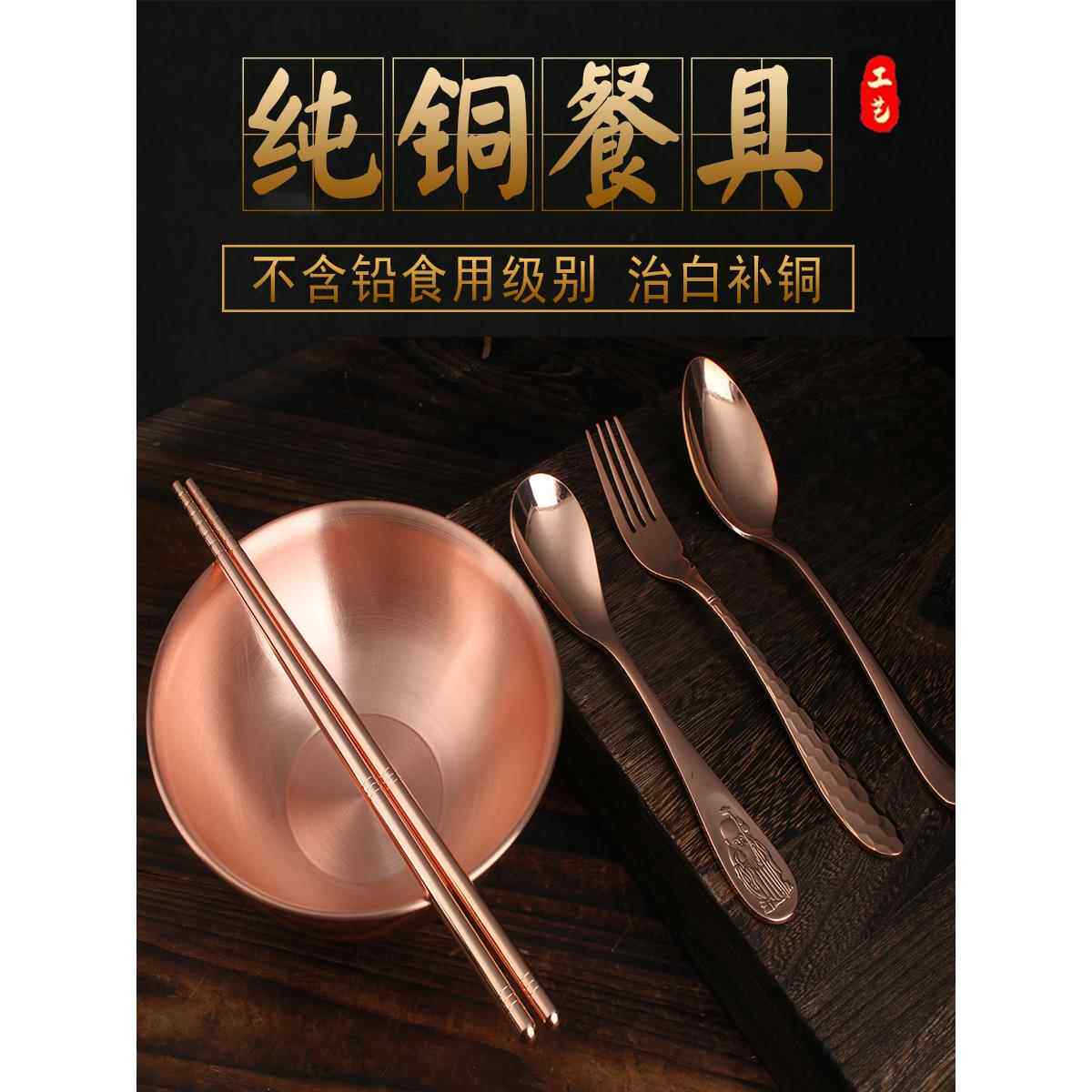 纯铜双层碗白癜风补铜餐具家用黄铜实筷铜勺铜叉铜杯套装