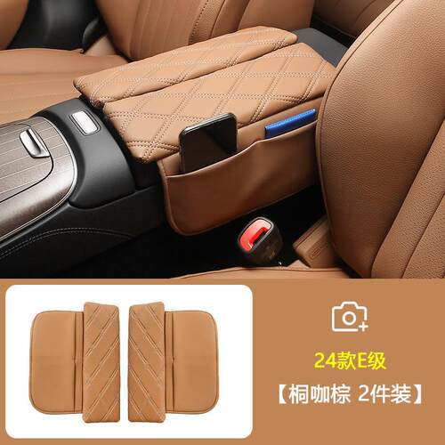 24款奔驰扶手箱保护垫中控增高垫套E300L/E260Ll车内装饰用品大全