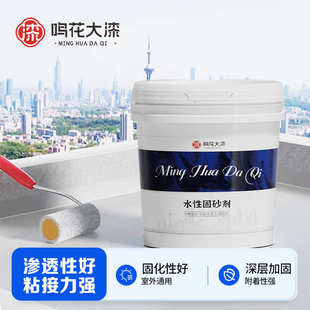 鸣花大漆防水涂料屋顶水泥地面起沙固砂剂渗透型墙面固化剂界面剂