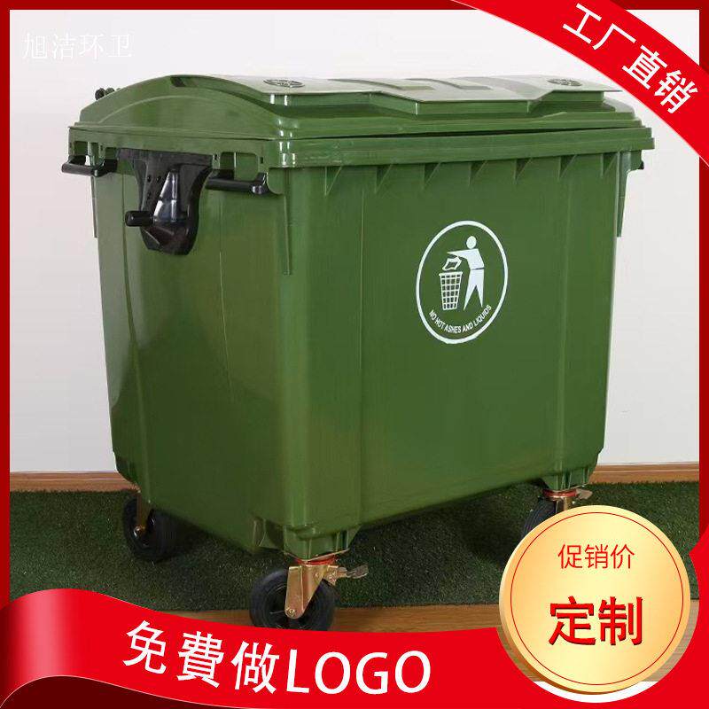 工业塑料垃圾桶挂车100升--1100升小区垃圾箱现货大型翻盖垃圾筒