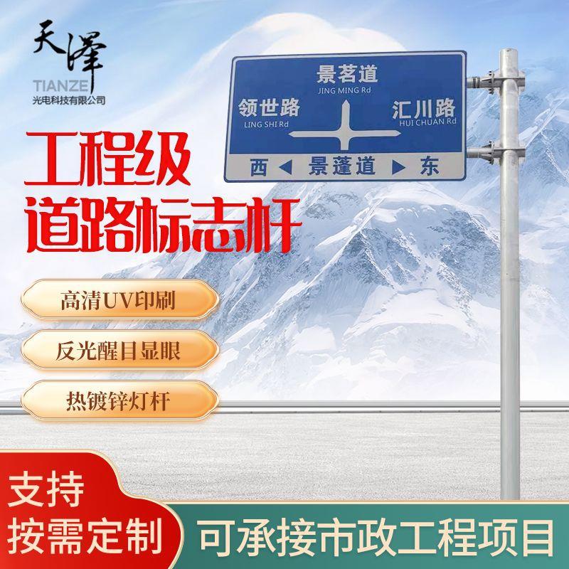 厂家直销专业工程级交通标志杆立柱安全道路指示杆立杆限高杆