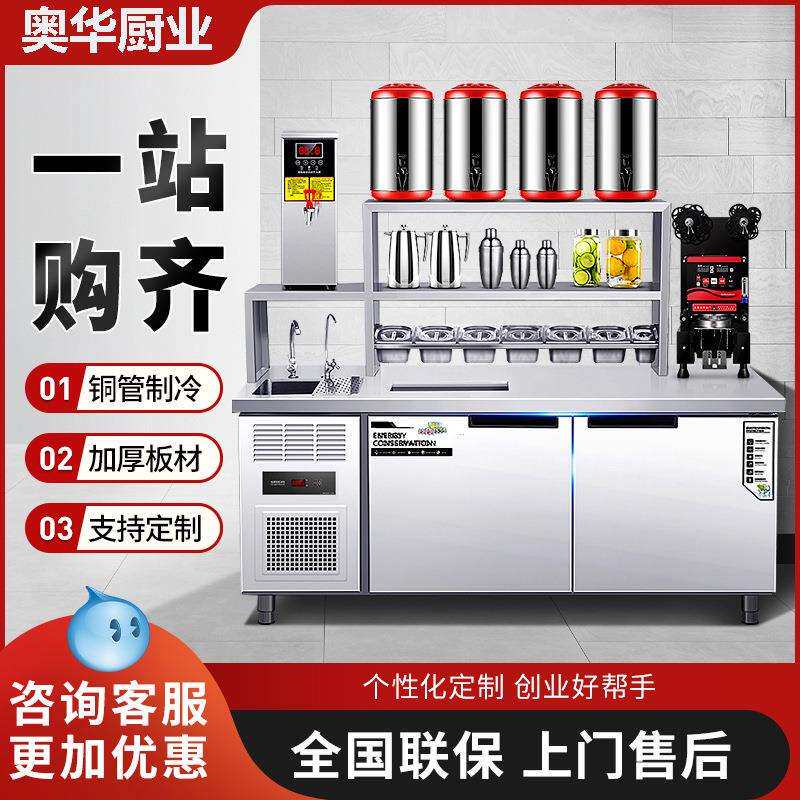 水吧台商用奶茶店设备冰柜冷藏冷冻操作台饮品机雪克台