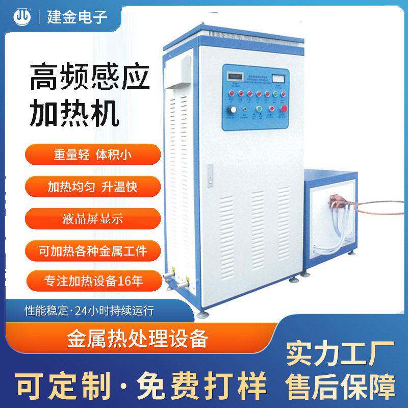 工厂频感应加热机超音频感应黄铜焊接加热设备电磁感应加热机器