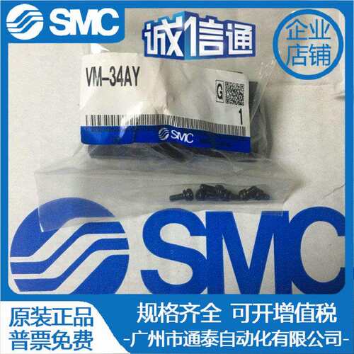 SMC原装VM130-01-01SA VM-34AR/AY/AG 02SA 32GA 32YA 33BA 32RA