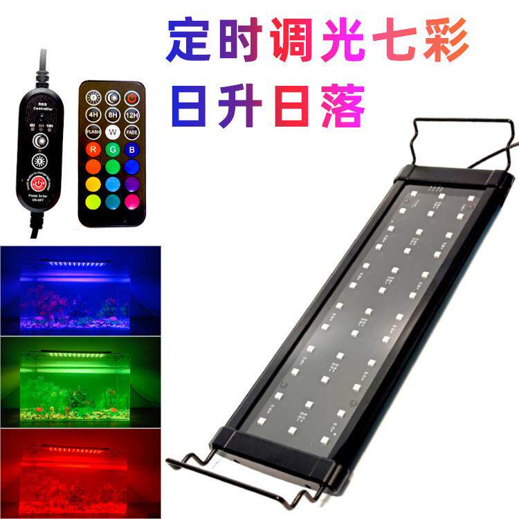 日升日落RGB七彩LED鱼缸灯水族灯智能控制器遥控器水族产品支架灯