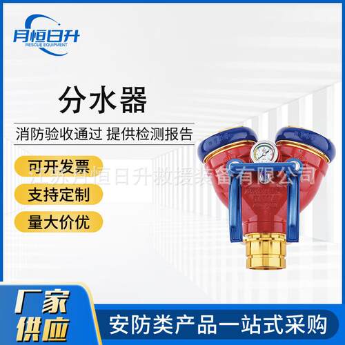东海森田消防快速分水器带锁消防锻造内扣式二分水器/三分水器