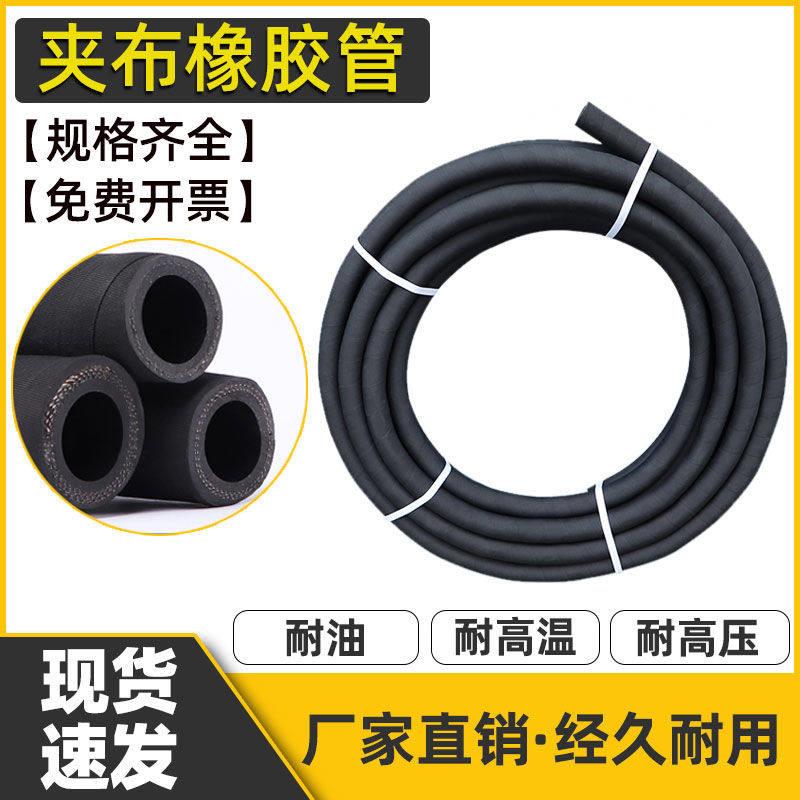 夹布橡胶管输水管穿线管软硬管加厚黑胶夹布软管6分1寸1.2寸水管