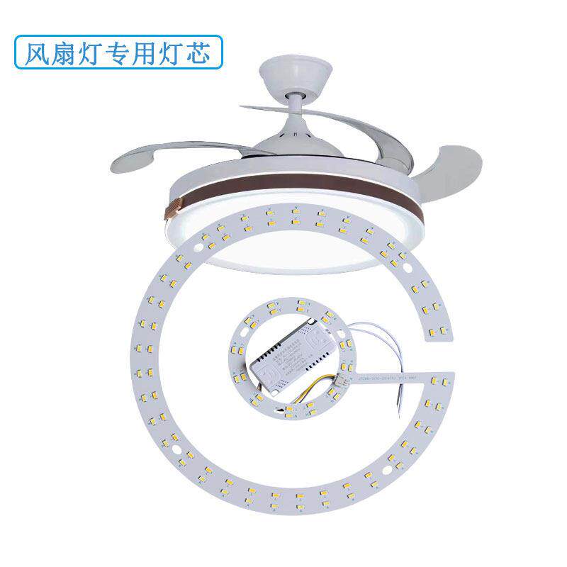 吊扇灯LED灯芯三色专用隐形吊扇灯替换光源改造灯板圆形磁吸灯片