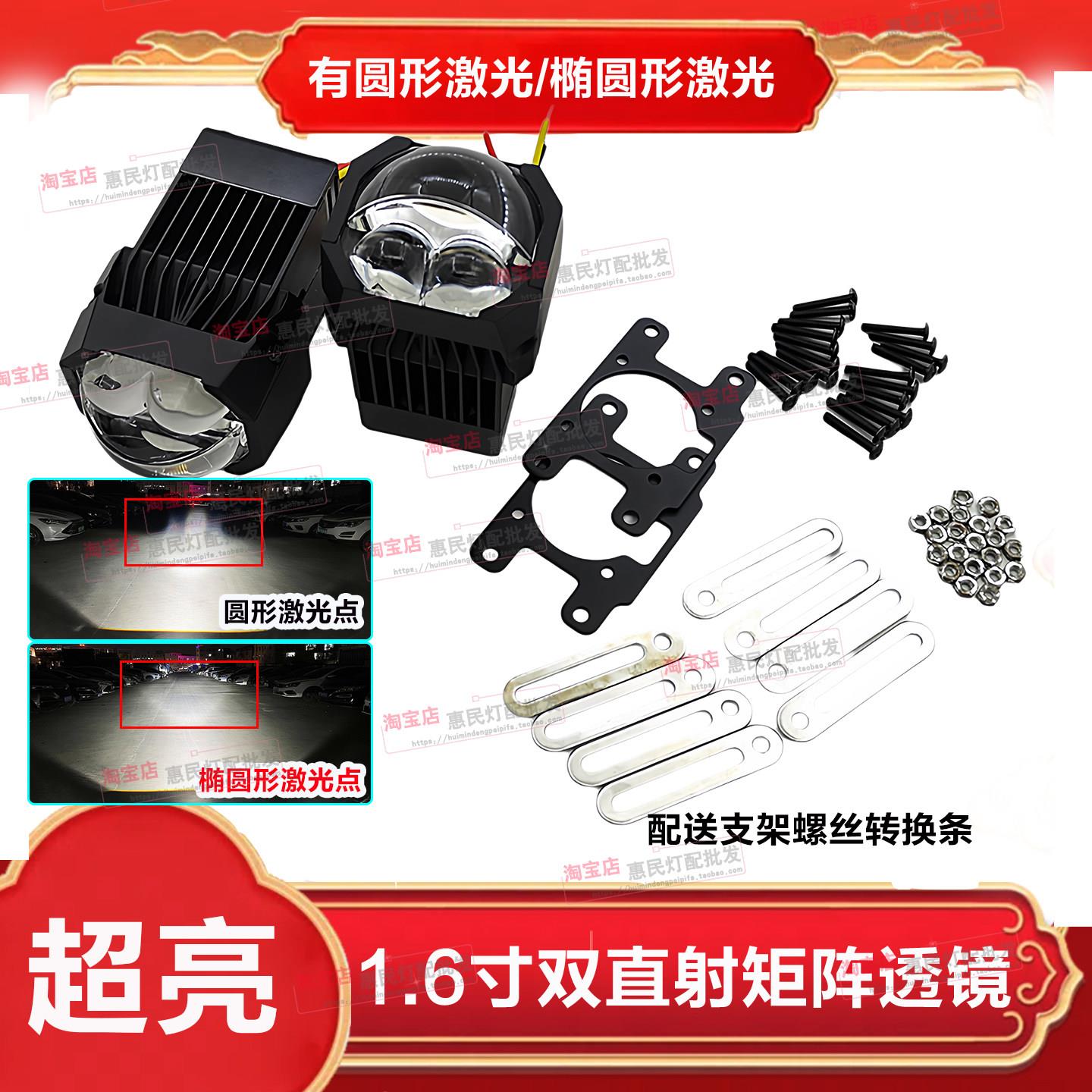 1.6寸双直射LED灯双光透镜模组电动车聚光透镜汽车灯升级透镜鱼眼