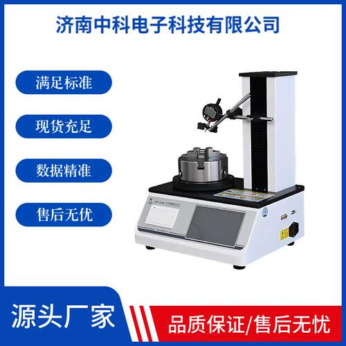 高精度电子轴偏差测试仪ZPY-01H安瓿瓶西林瓶垂直度偏差测量仪器