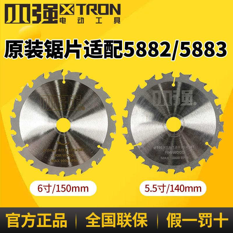 小强专用6寸5.5寸原装5882/5883锂电电锯锯片切割机木工锯片合金图片