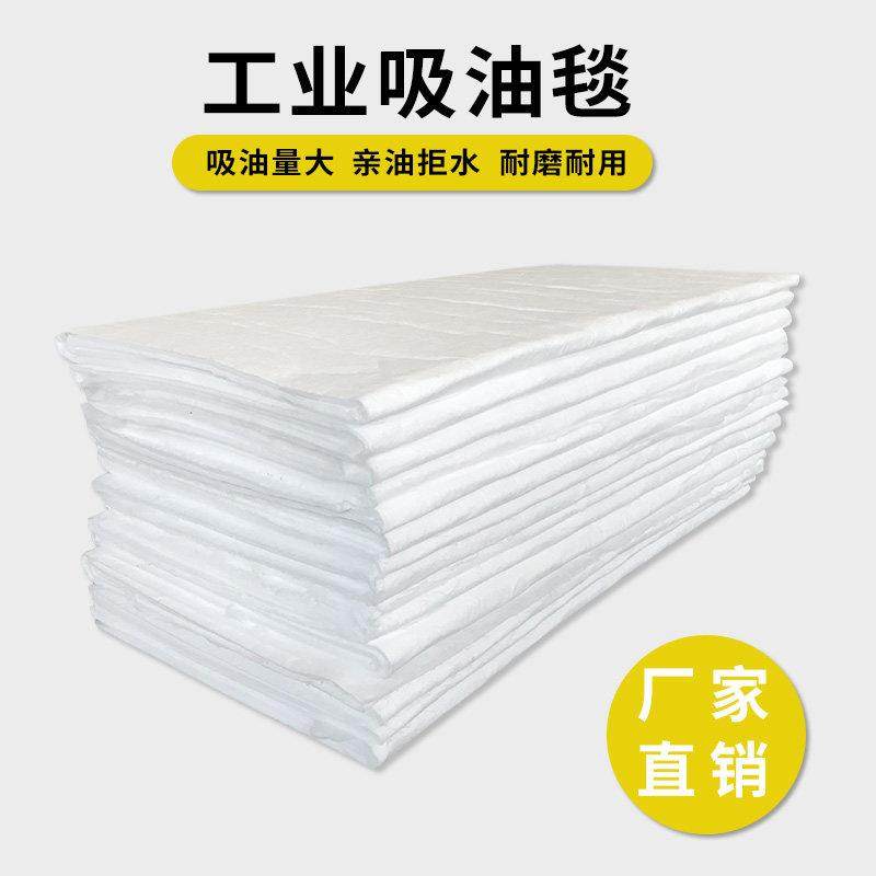 吸油棉工业吸油毡海事溢油专用吸附棉吸油毯PP-2/1吸油片吸油垫,标准件/零部件/工业耗材,吸油垫/吸油棉/吸油毡,淘宝优惠券,粉丝福利购,淘宝优惠卷