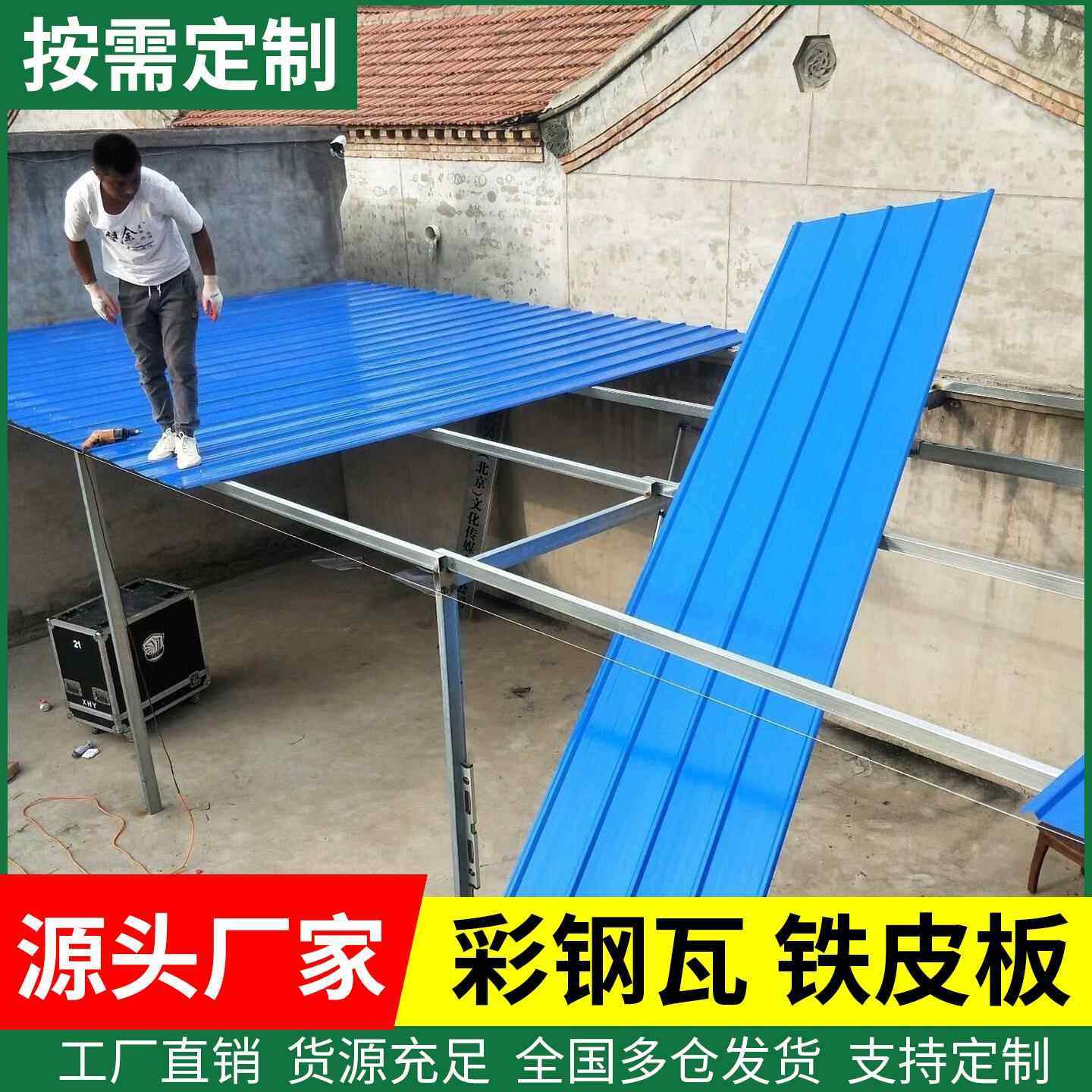 彩钢瓦铁皮彩钢板铁皮棚彩钢雨棚屋顶墙板围挡房顶隔墙900型钢板,金属材料及制品,钢板,淘宝优惠券,粉丝福利购,淘宝优惠卷