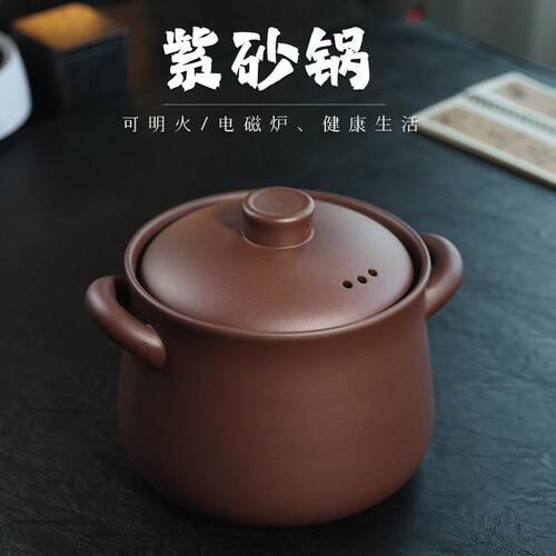 宜兴紫砂锅家用煲汤砂锅无釉无涂层燃气灶干烧不裂汤煲耐高温