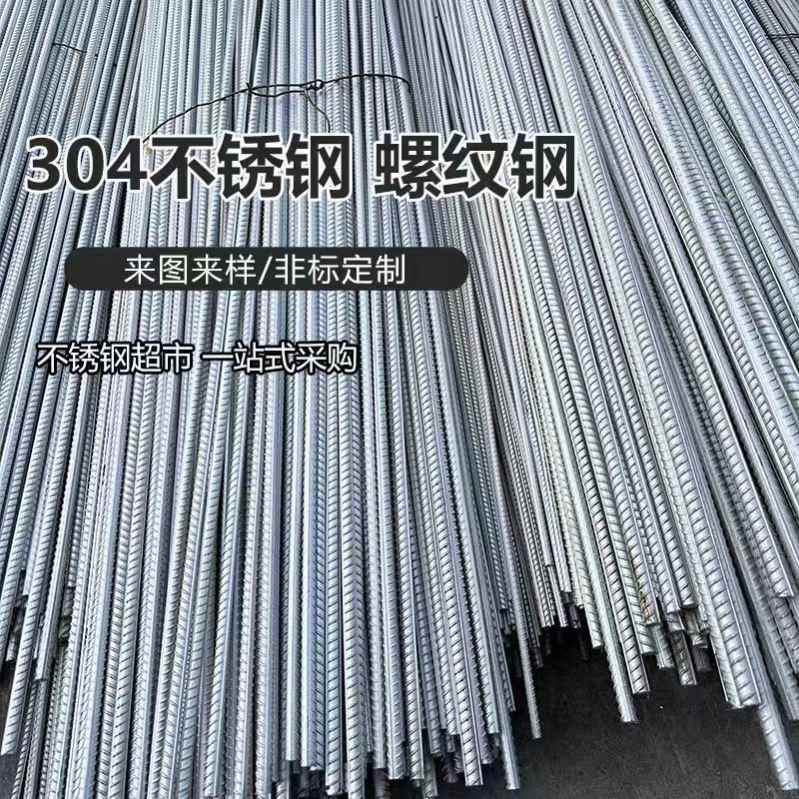 零售直发HRB400e国标6/8/10/12mm号防震铺地细螺纹钢筋条建材