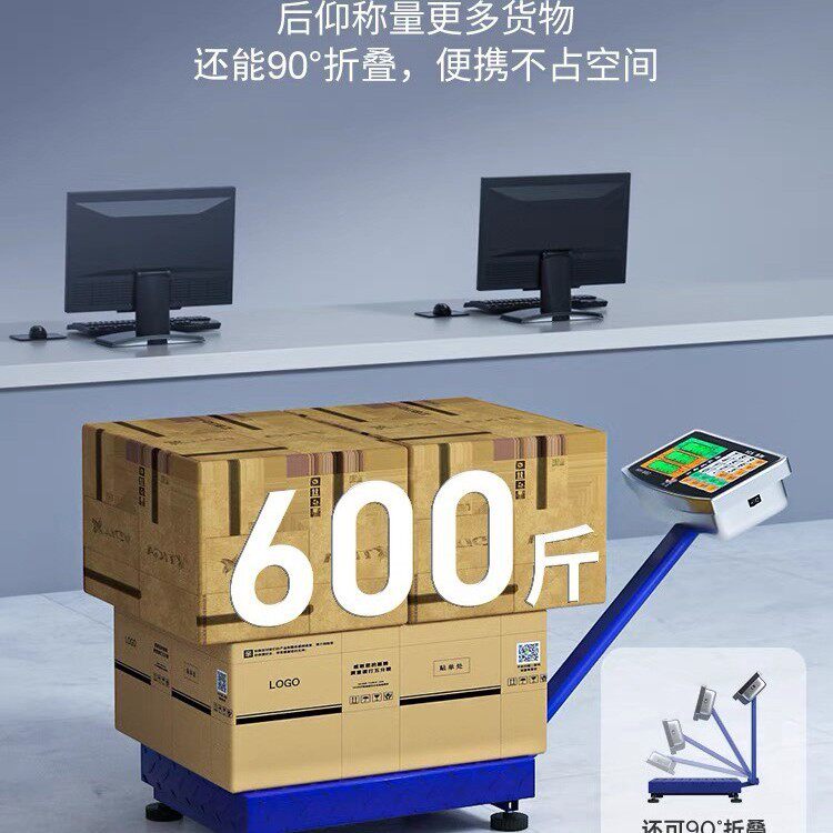 电子秤台秤商用300kg摆摊卖菜快递防水秤称重计价公斤称磅秤