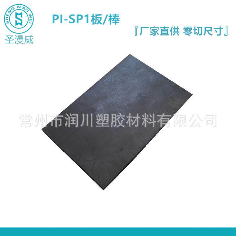 聚酰亚胺板 江苏销售 SP-22棒 加40%石墨的PI圆棒 加石墨PI