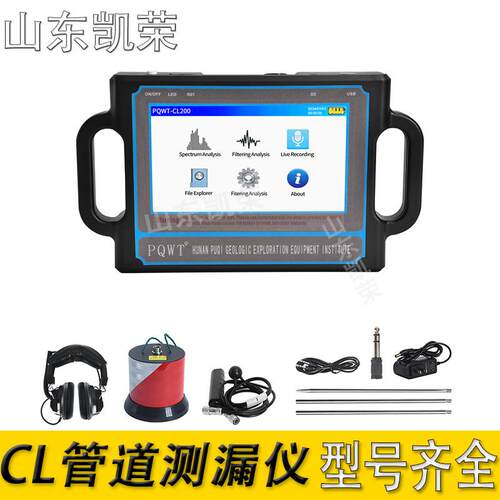 超声波漏水检测仪 漏水点泄露检测仪 PQWT-CL300地下管道测漏仪器