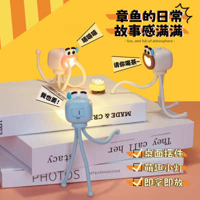 卡通可爱章鱼小夜灯女生卧室氛围灯桌面DIY手机支架摆件批发