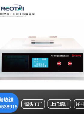 全自动罗维朋比色计 PLV-200/PLV-300 比较测色仪/食用油/食品