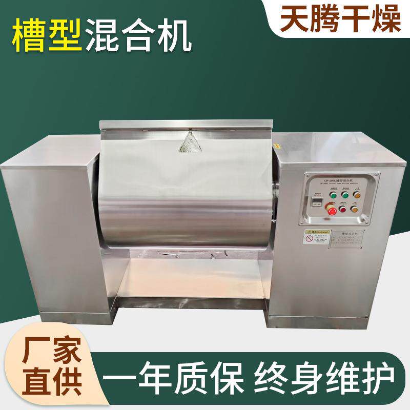 供应槽型混合机卧式不锈钢食品调味料湿物料U型搅拌槽式厂家