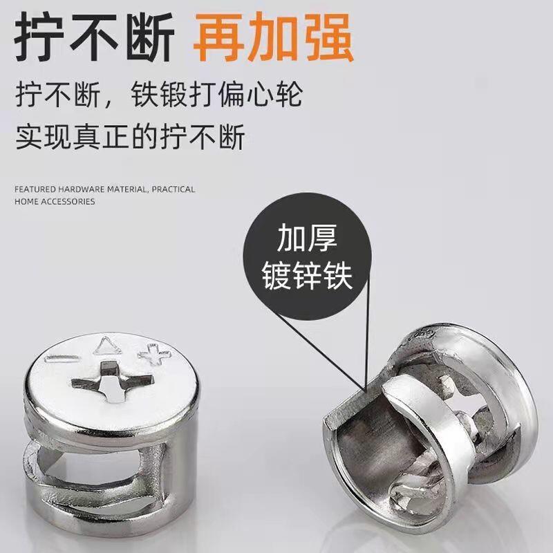 偏心轮三合一家俱衣柜子木板组装连接杆床抽屉暗藏螺母紧固件通用