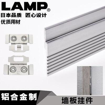 兰普壁挂式木贴面墙板干挂配件安装紧固件实木墙板挂条等