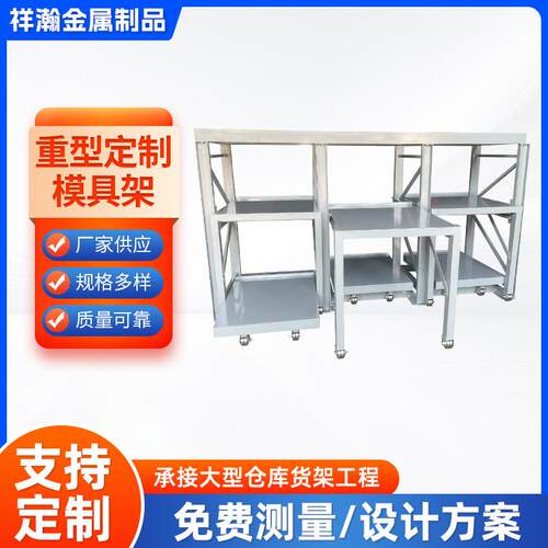模具架大型高位立体仓储仓库库房阁楼横梁托盘式模具货架冷轧钢
