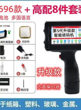 手持智喷码机打机小型打生日期图形log产o塑BPQ1657码料袋纸盒纸