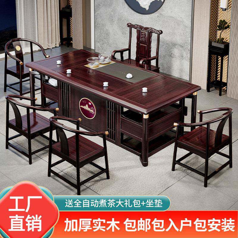 高端新中式花梨木茶桌椅组合客厅家用办公室红木茶台阳台实木茶几
