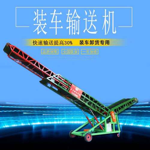 装车卸货均输送机伸缩传送带移动升降式皮带双翼爬坡集装箱运输机