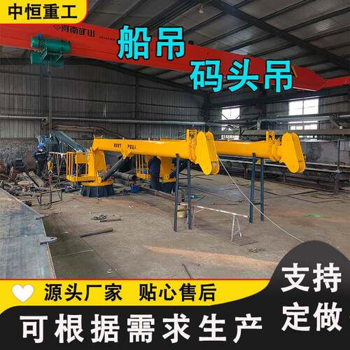 5吨船吊60度旋转船用起吊机多规格8吨克令吊油电两用异形吊机