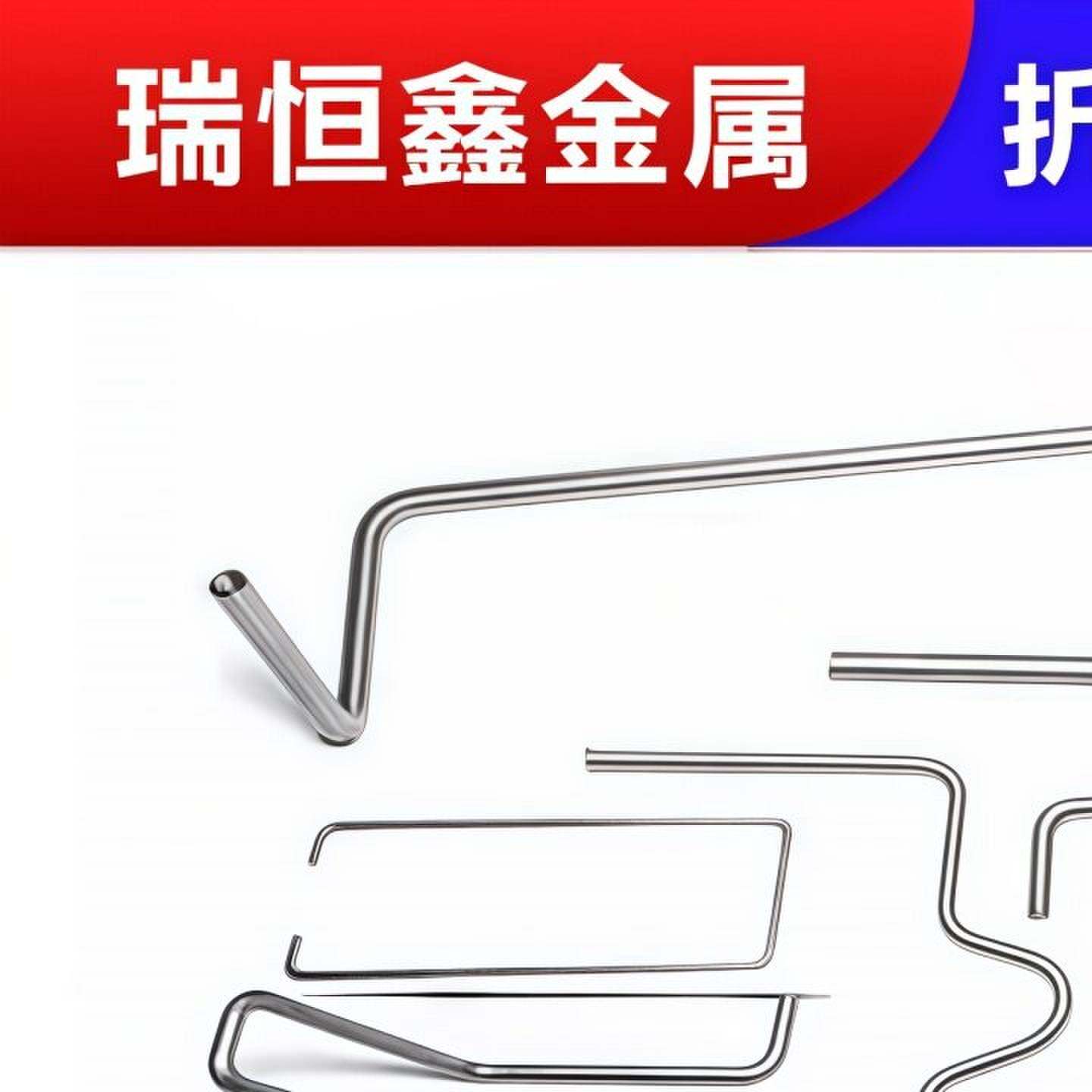 201 304不锈钢铁线折弯圆棒线材圆管铝棒来图来样加工个性折弯