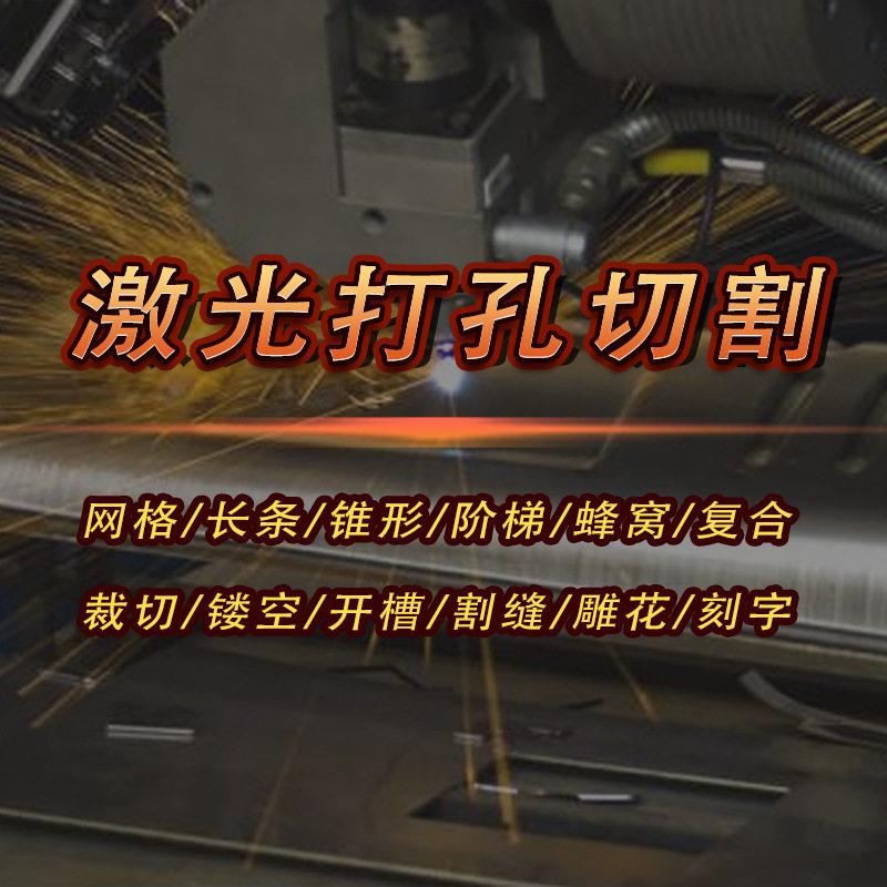 2024皮革布料毛毡布不织布材料包花边贴布冲孔镂空激光切割机设备
