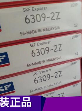 现货SKF轴承深沟球轴承电机专用6309-2Z轴承