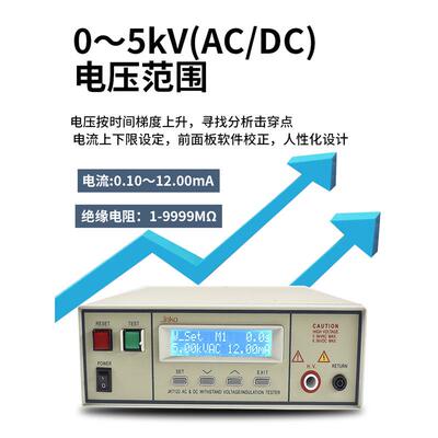 金科JK7122/7110/9320程控耐压绝缘仪交直流耐压仪高压检