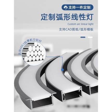 定制LED弧形铝槽灯异形线条灯铝合金圆形线型灯线性灯圆弧线性灯