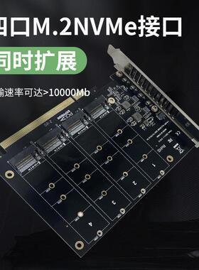 跨境PCIE转NVME 4盘位 m.2 M Key型SSD转PCIE16X扩展卡转接卡私膜