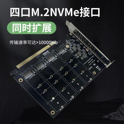 跨境PCIE转NVME 4盘位 m.2 M Key型SSD转PCIE16X扩展卡转接卡私膜