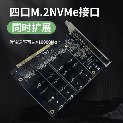 跨境PCIE转NVME 4盘位 m.2 M Key型SSD转PCIE16X扩展卡转接卡私膜