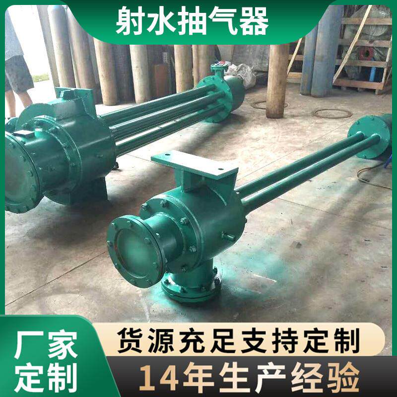 汽射手抽气器 射水抽气器 轮射水抽气器 生产设备射水抽气器厂家