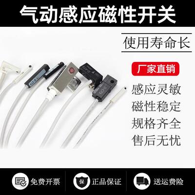 d-a93气缸磁性开关cs1-f/u感应器cs1-j磁感应传感器cmsg磁控d-m9n