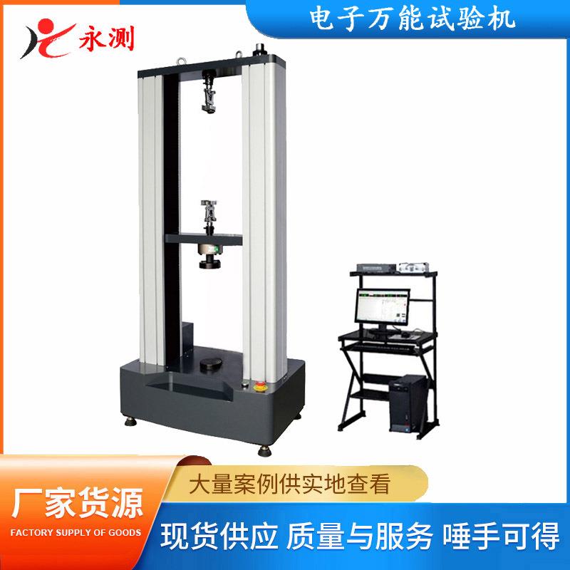 钢丝拉力测试机,钢丝绳破断拉力试验机,钢丝绳缠绕万能材料试验机