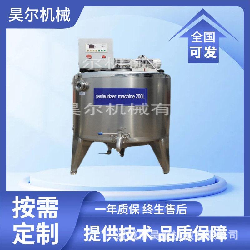 小型巴氏机奶吧杀菌设备鲜奶吧牛奶杀菌设备鲜奶型杀菌机