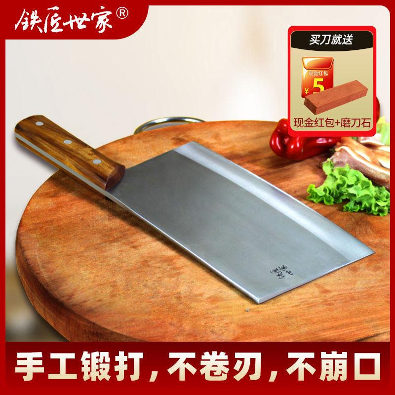 铁匠世家手工切片刀 中式设计专业厨刀 不锈钢切菜刀具